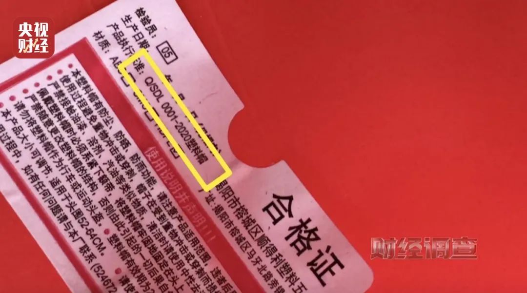 过期近20年了，还在卖！重磅曝光→