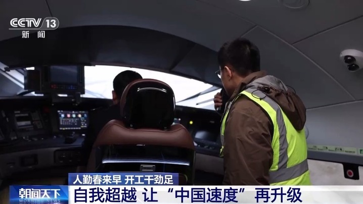 “中国速度”已是next level!“复兴号”家族全球最快成员将登场 “中国速度”已是next level!“复兴号”家族全球最快成员将登场