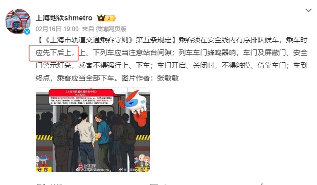 上海地铁这条规则"无人遵守"了？网友热议！官方回应