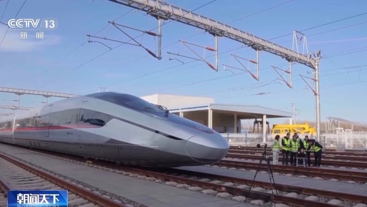 “中国速度”已是next level!“复兴号”家族全球最快成员将登场 “中国速度”已是next level!“复兴号”家族全球最快成员将登场