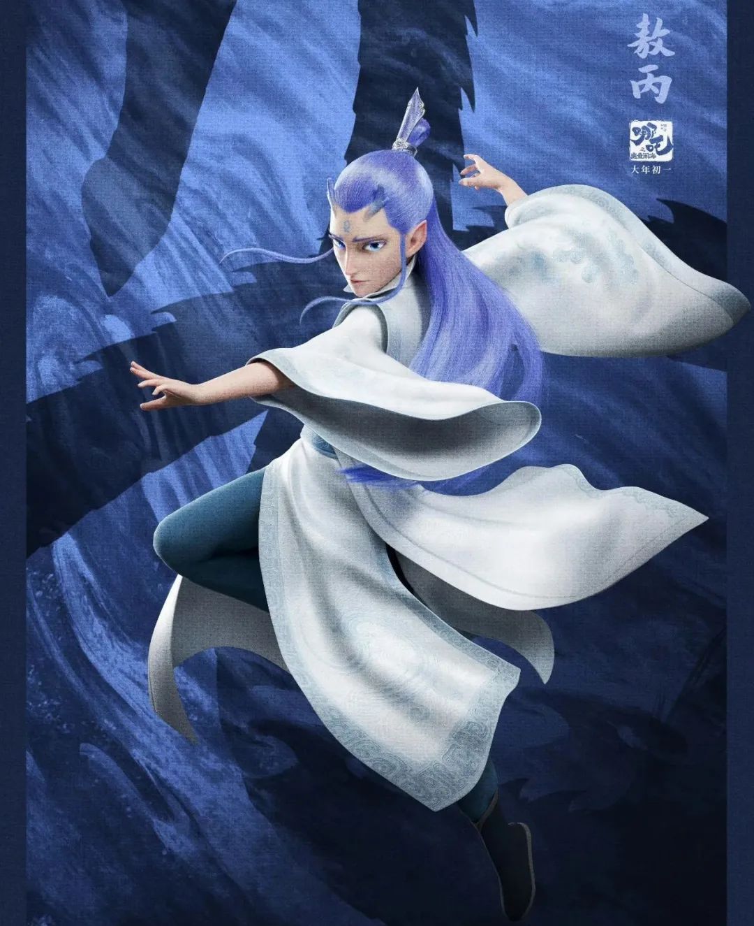 今日冲动画电影榜第一！《哪吒2》带给我们哪些教育启示？