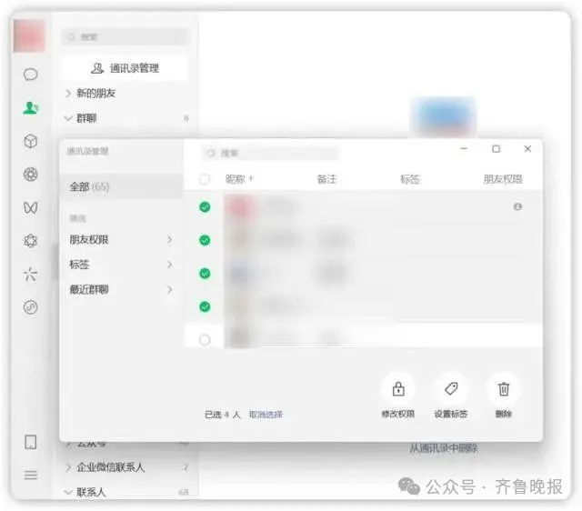 微信重磅更新!一键删除所有单向好友,网友:等到了 微信重磅更新!一键删除所有单向好友,网友:等到了