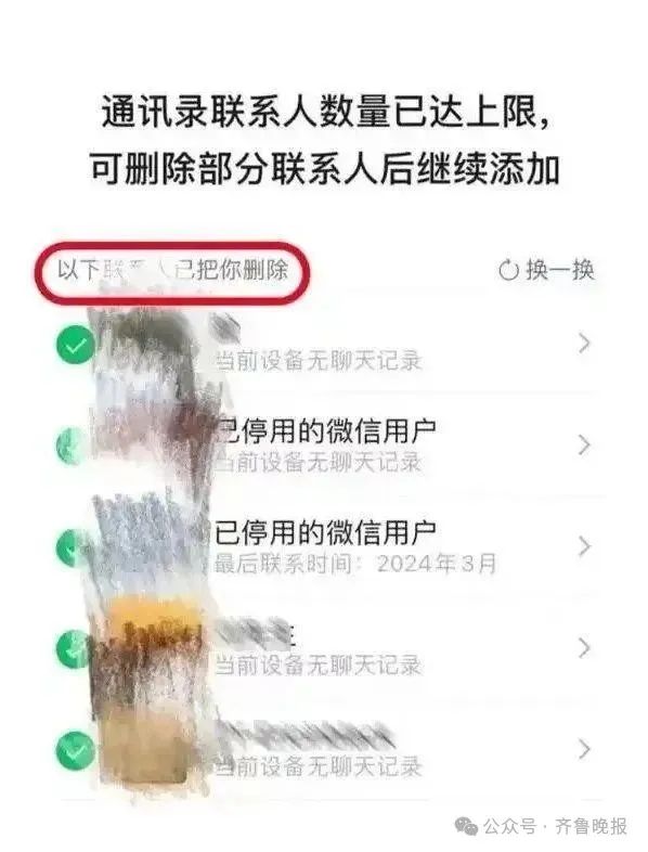 微信重磅更新!一键删除所有单向好友,网友:等到了 微信重磅更新!一键删除所有单向好友,网友:等到了