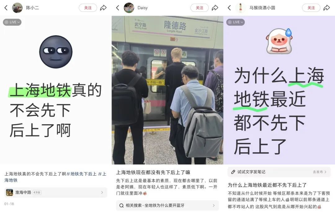 上海地铁这条规则"无人遵守"了？网友热议！官方回应