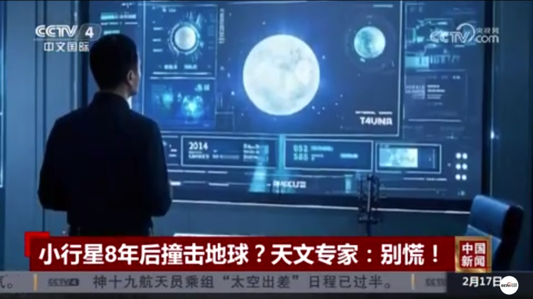 小行星8年后撞地球？天文专家：别慌！中国已开始行动→