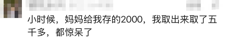 1000元整整存了24年！杭州姑娘翻出9岁时的存单，如今连本带利取出……