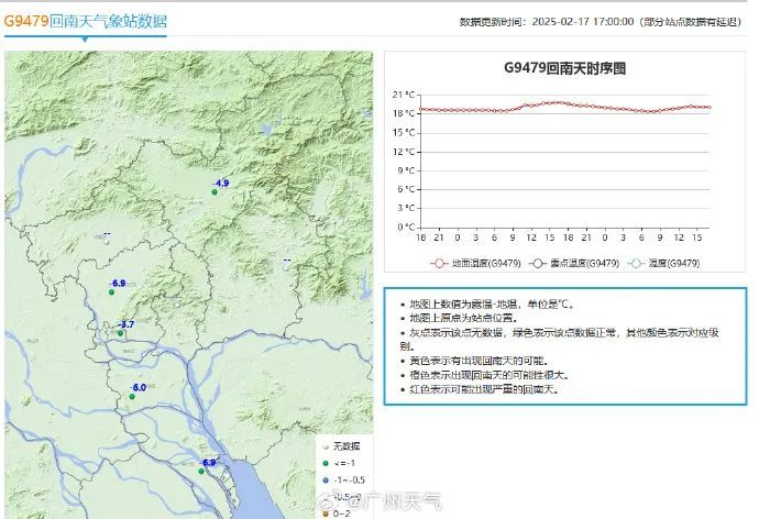 阴雨+湿冷！新“阿冷”周四到广州，回南天会不会来？官方解读