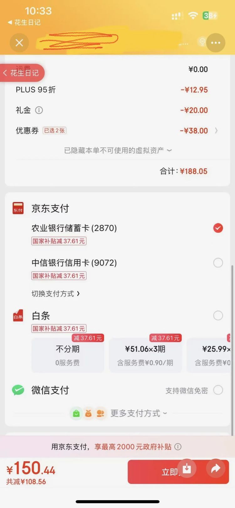 用了国补优惠，一口气省下1万多元！杭州姑娘乐了：真香