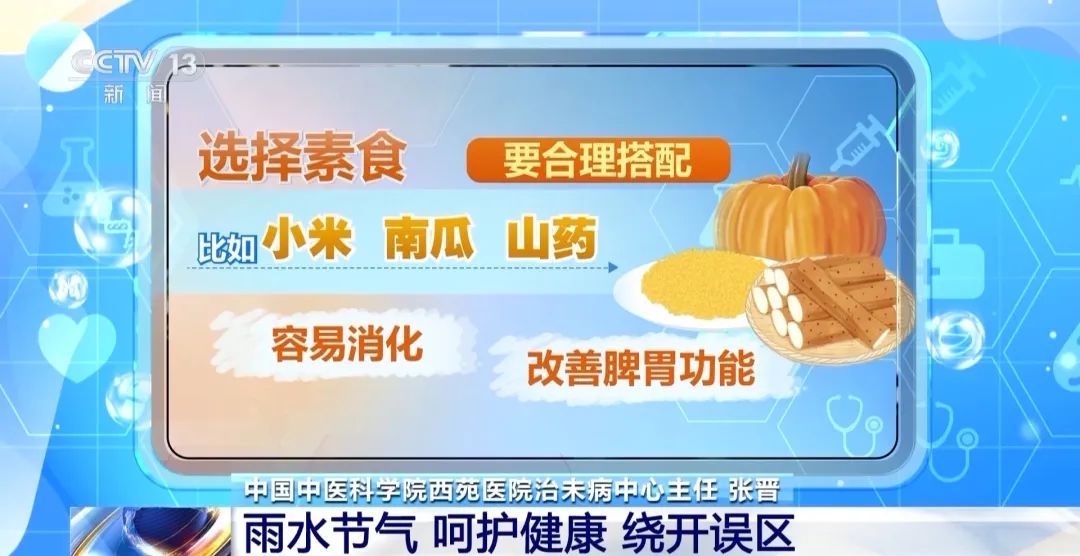 今天起，河南人吃饭要注意调整下！