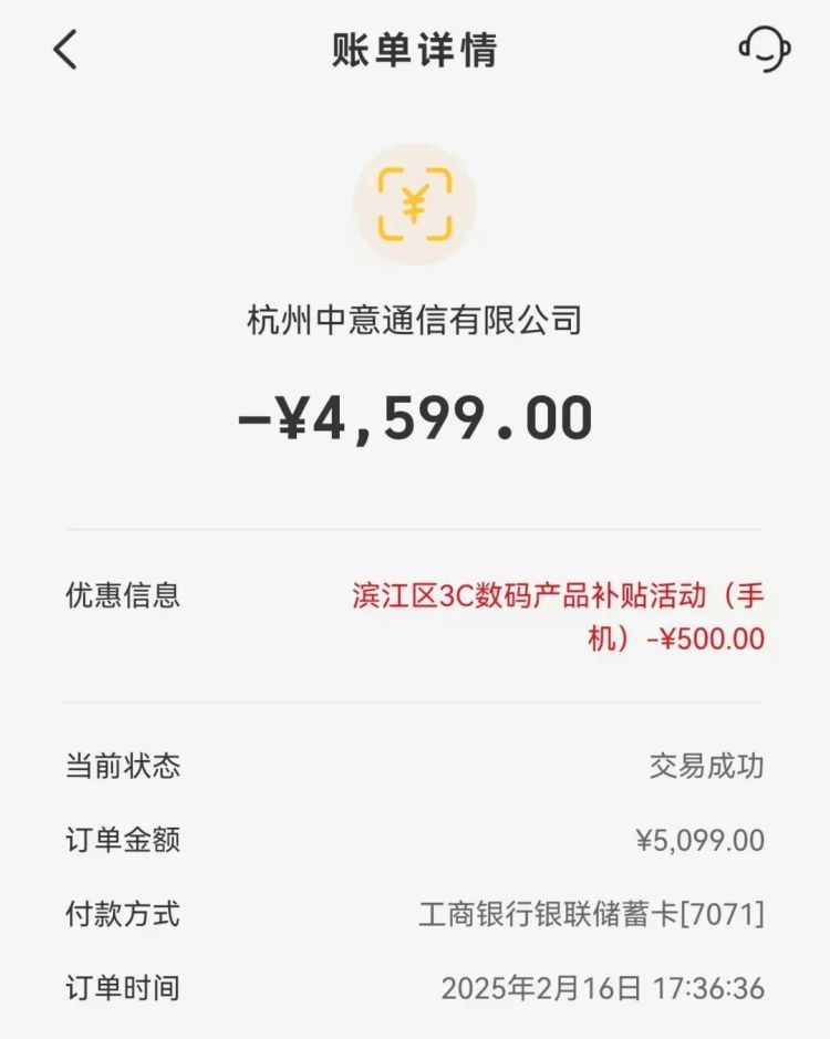 用了国补优惠，一口气省下1万多元！杭州姑娘乐了：真香