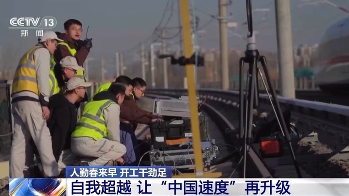 “中国速度”已是next level!“复兴号”家族全球最快成员将登场 “中国速度”已是next level!“复兴号”家族全球最快成员将登场