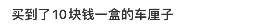 从60元暴跌至9元，“今年跌最狠”！有人狂炫，有人买来却不敢吃