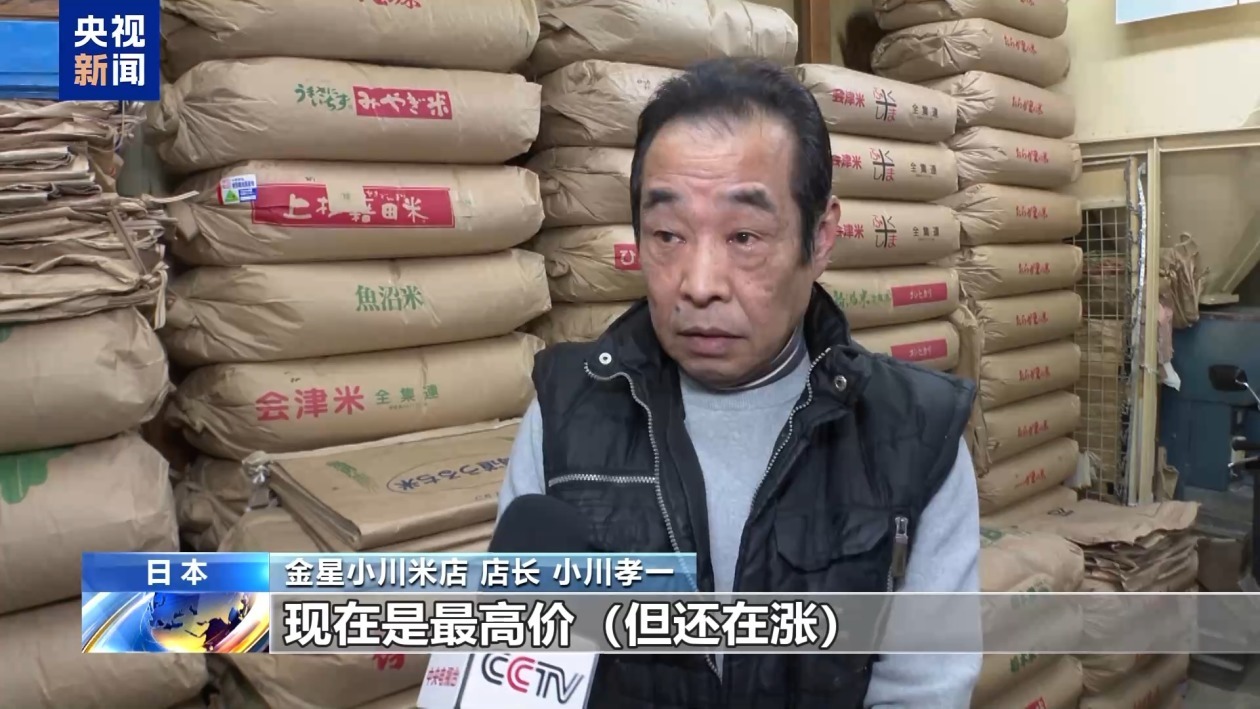 日本米价高涨 政府首次投放储备米能否“降温”? 日本米价高涨 政府首次投放储备米能否“降温”?