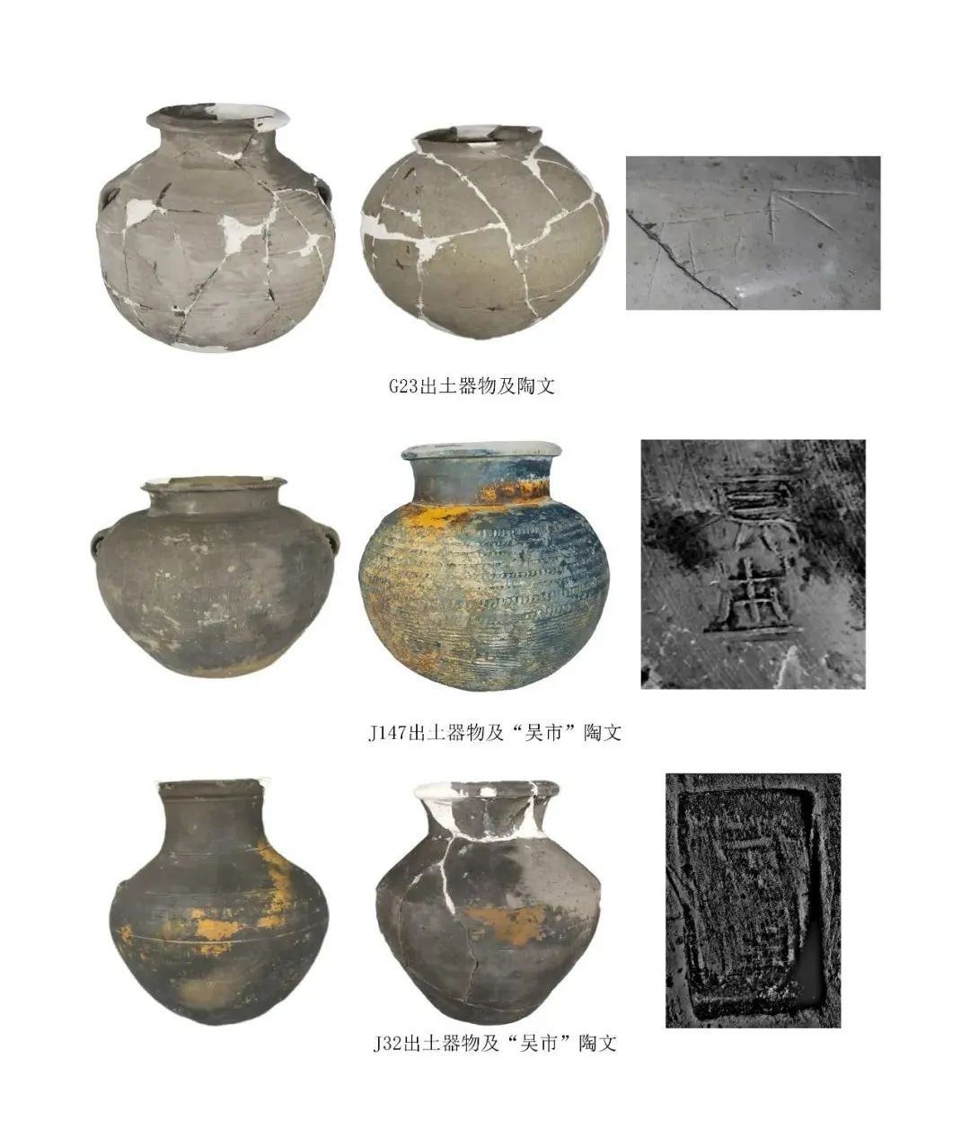 苏州考古,重大发现! 苏州考古,重大发现!