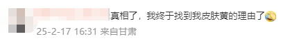 冲上热搜！老外连炫1个月变“小黄人”，网友：终于找到皮肤黄的理由