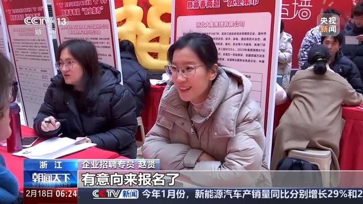 在家门口就业、10秒简历速达 @求职者:春季招聘等你来! 在家门口就业、10秒简历速达 @求职者:春季招聘等你来!