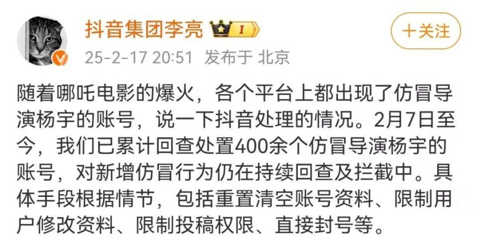 数十个“饺子导演”吸粉带货？抖音副总裁回应