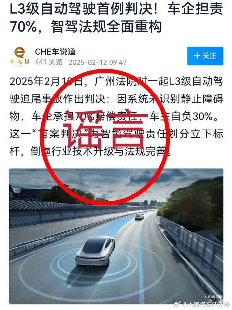 自动驾驶发生事故，谁的责任？