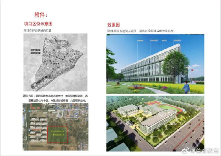 北京密云将再添一所学校