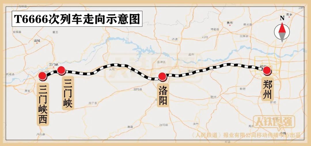 特别顺！T6666次经过洛阳！