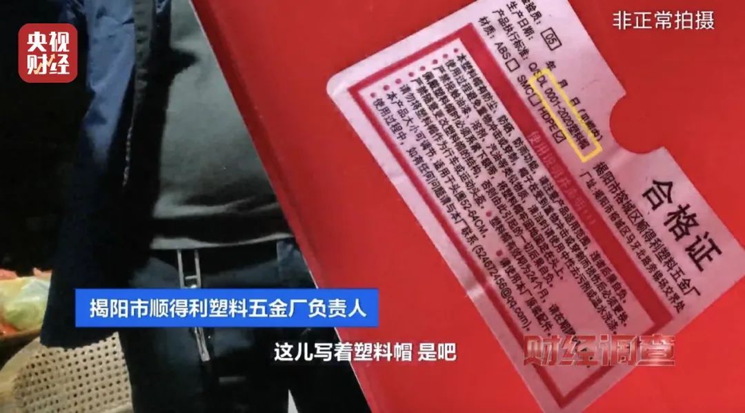 过期近20年了，还在卖！重磅曝光→