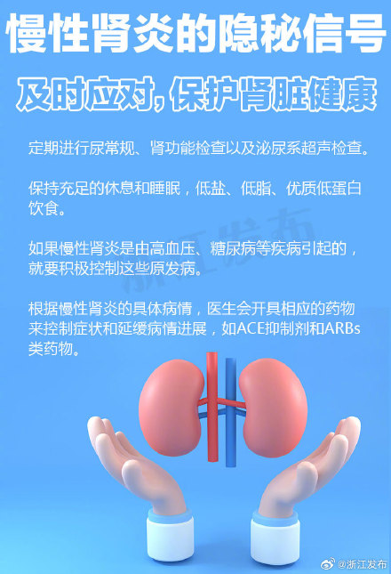 水肿、高血压……这些可能是慢性肾炎的隐秘信号