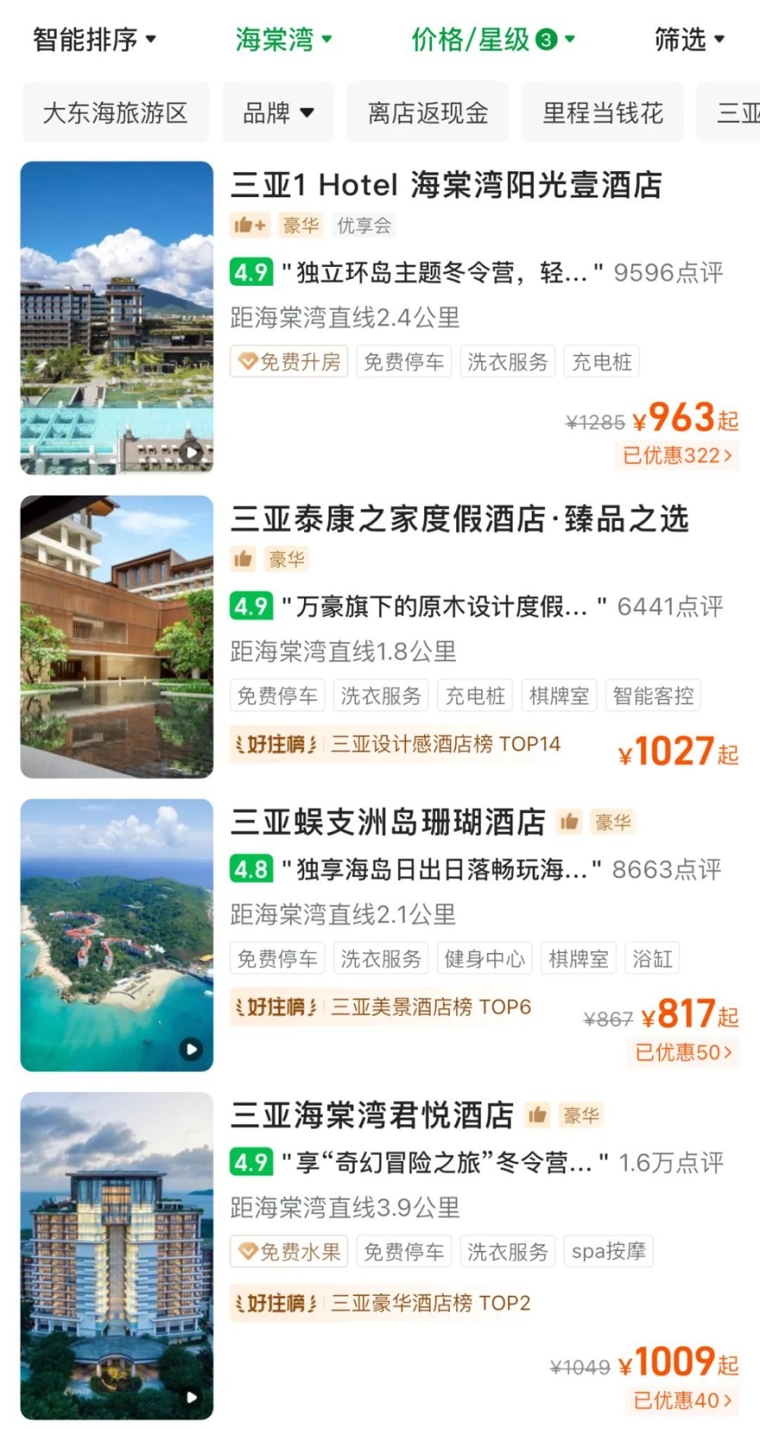 价格大“跳水”！暴跌近9成！