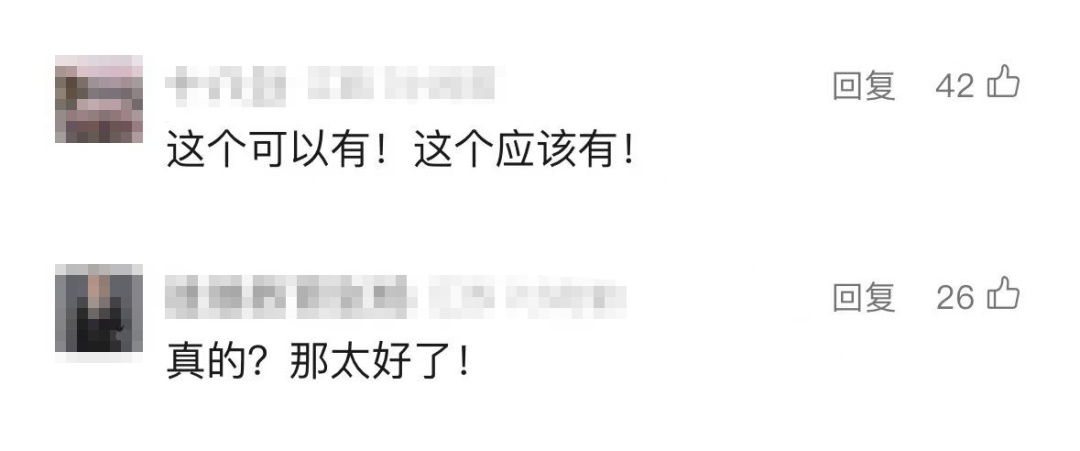 微信又有新功能！网友：就等这个呢