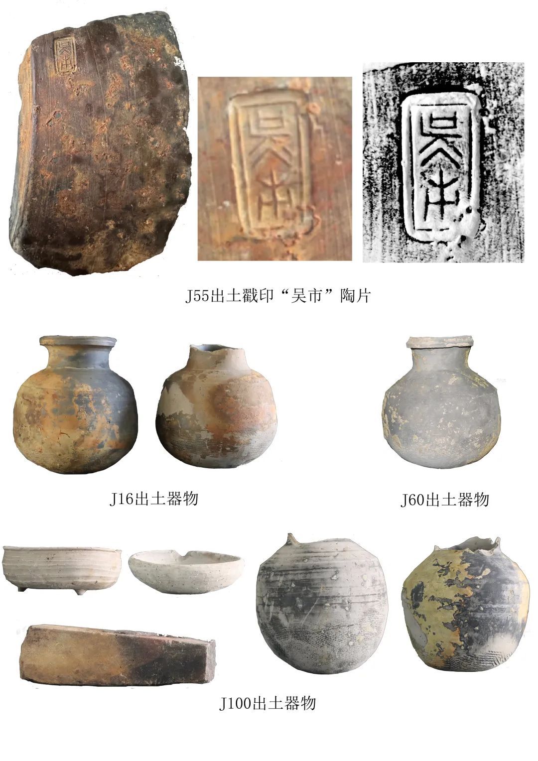 苏州考古,重大发现! 苏州考古,重大发现!