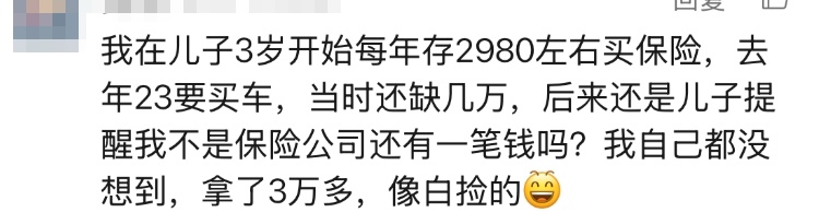 1000元整整存了24年！杭州姑娘翻出9岁时的存单，如今连本带利取出……