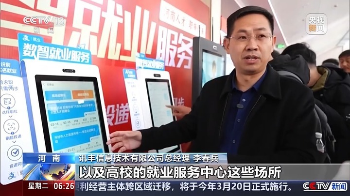 在家门口就业、10秒简历速达 @求职者:春季招聘等你来! 在家门口就业、10秒简历速达 @求职者:春季招聘等你来!