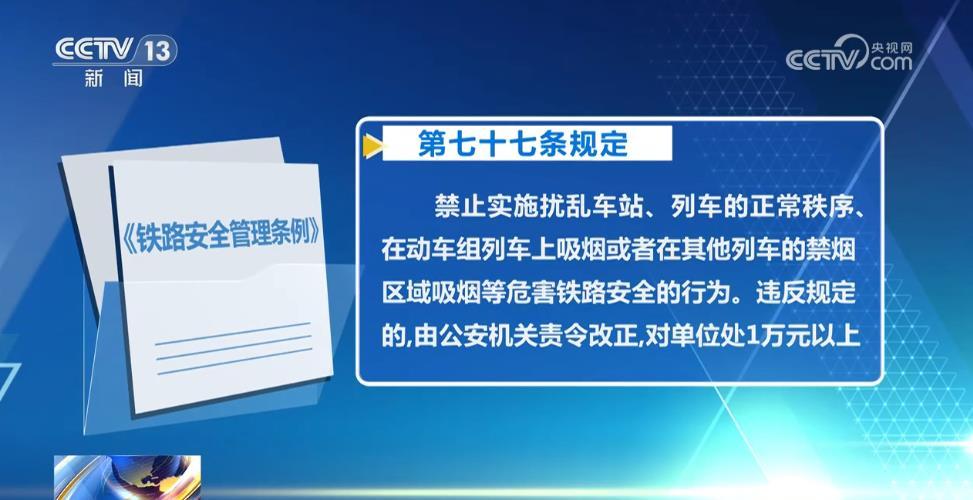 出行途中遇谩骂、肢体冲突如何维权？这份“锦囊”请收好