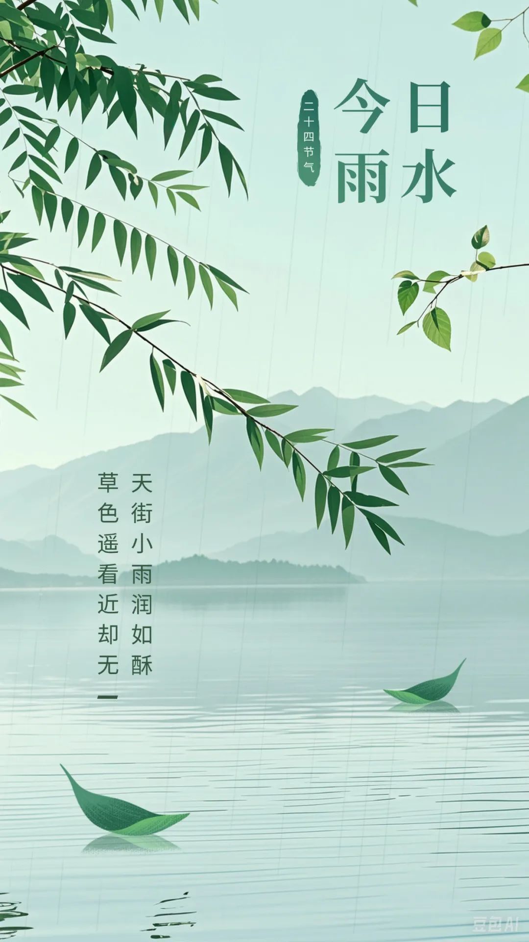 雨水｜好雨知时节，这些养生要诀请铭刻！
