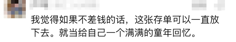 1000元整整存了24年！杭州姑娘翻出9岁时的存单，如今连本带利取出……