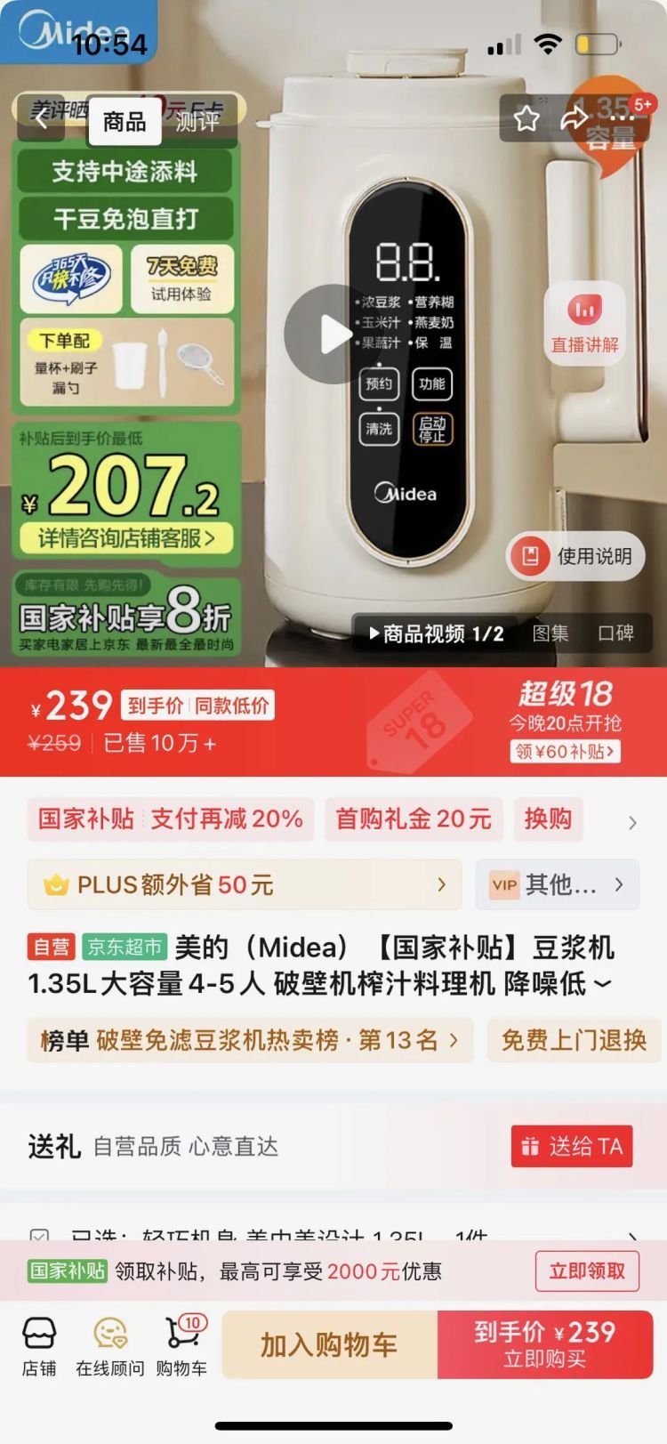 用了国补优惠，一口气省下1万多元！杭州姑娘乐了：真香