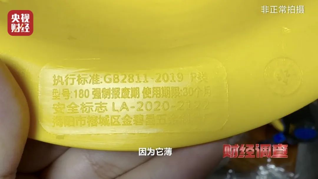 过期近20年了，还在卖！重磅曝光→