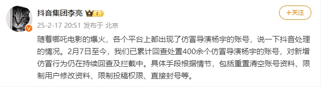 饺子导演带货了？已查处400余个！只有一个是真的……