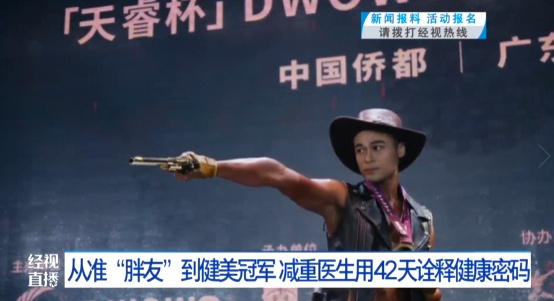一个多月减重48斤！31岁武汉医生分享经验……