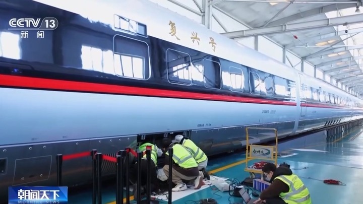 “中国速度”已是next level!“复兴号”家族全球最快成员将登场 “中国速度”已是next level!“复兴号”家族全球最快成员将登场