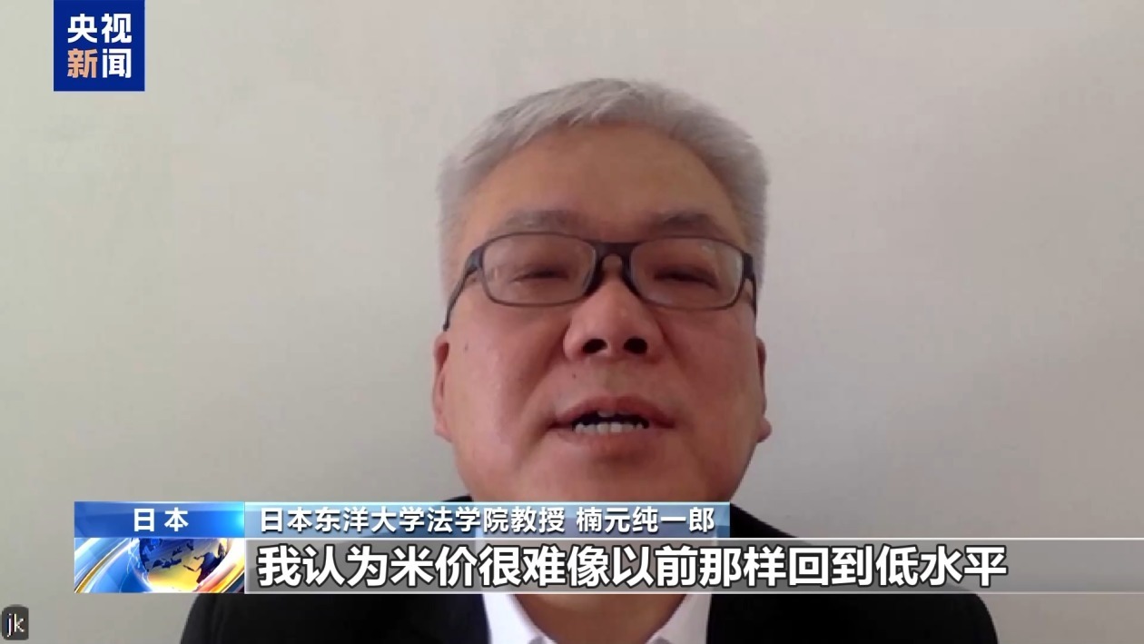 日本米价高涨 政府首次投放储备米能否“降温”? 日本米价高涨 政府首次投放储备米能否“降温”?