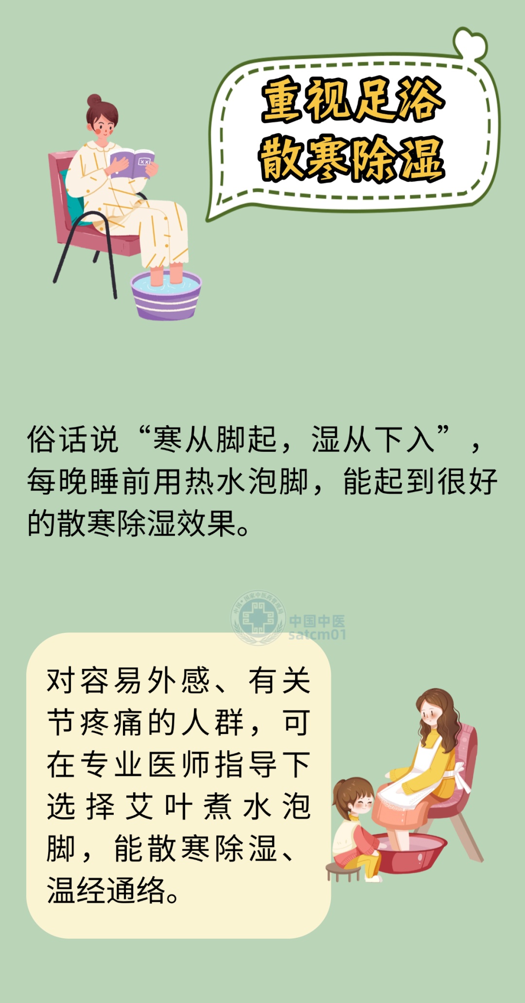 雨水｜好雨知时节，这些养生要诀请铭刻！