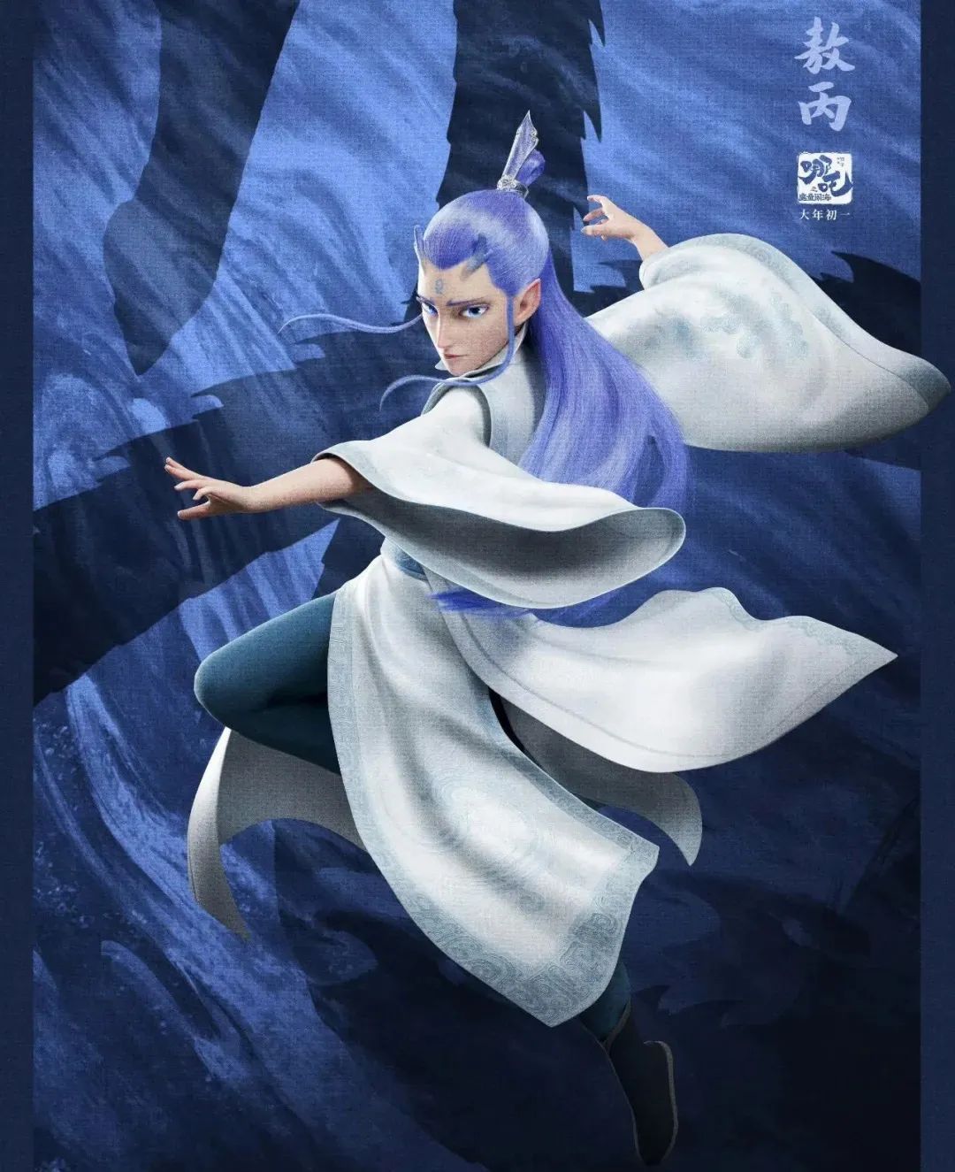 《哪吒2》今日冲动画电影榜第一！