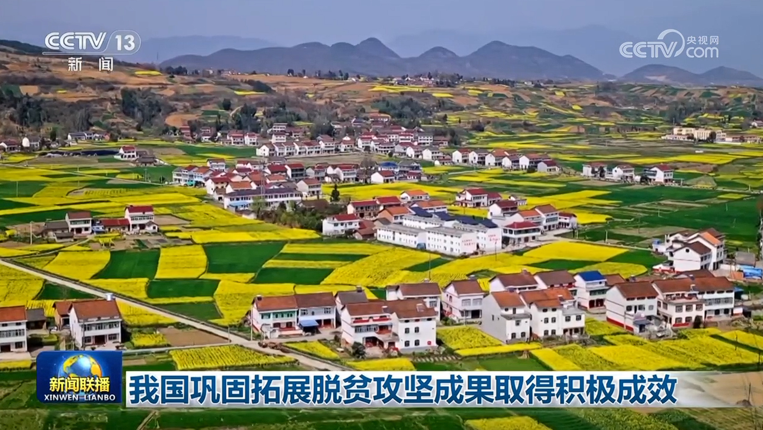 我国巩固拓展脱贫攻坚成果取得积极成效 我国巩固拓展脱贫攻坚成果取得积极成效