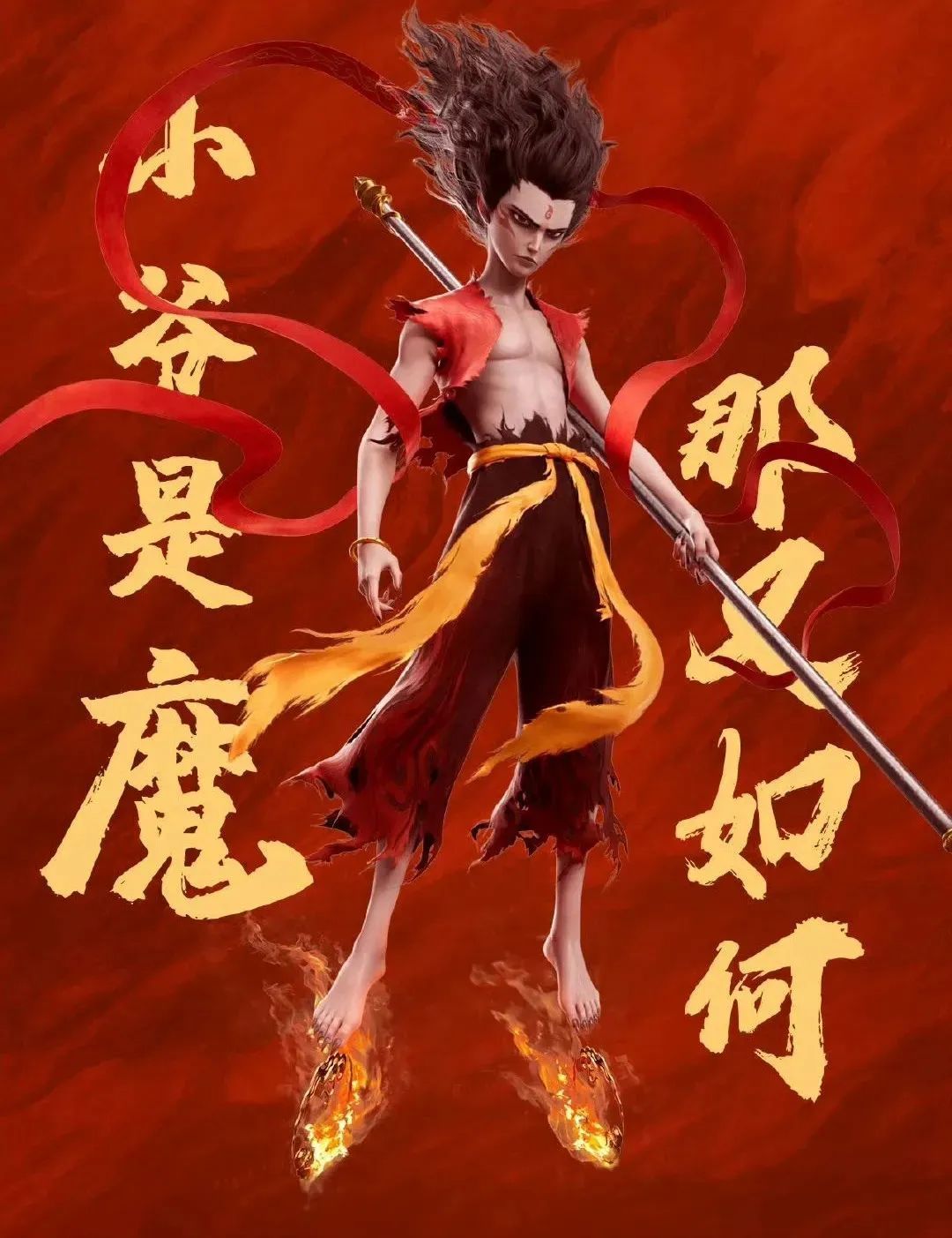 《哪吒2》今日冲动画电影榜第一！