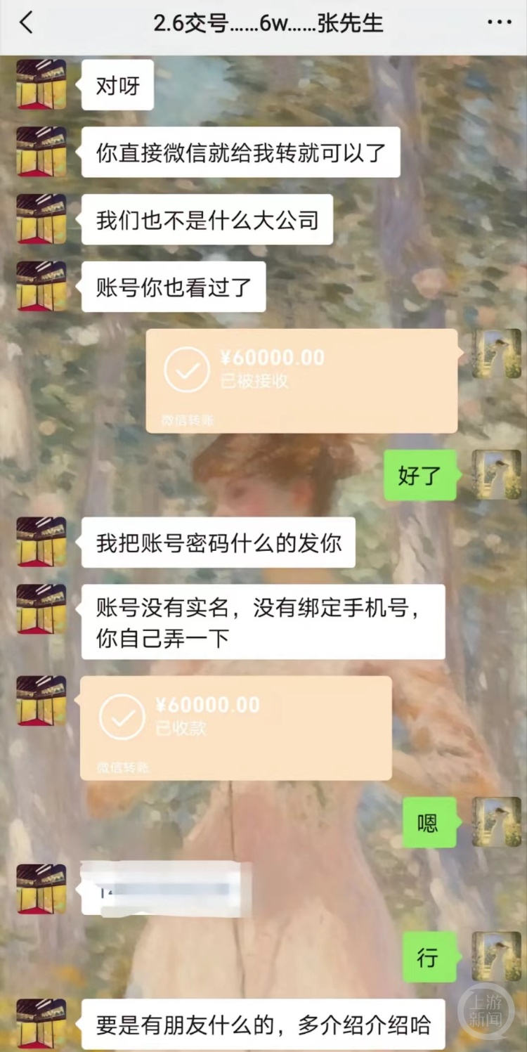 导演饺子高仿账号卖了6万元？平台回应