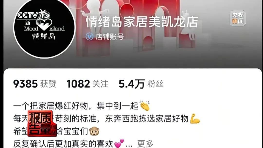 直播间打一折的“100%羊绒衫”，实际一点羊绒也没有！