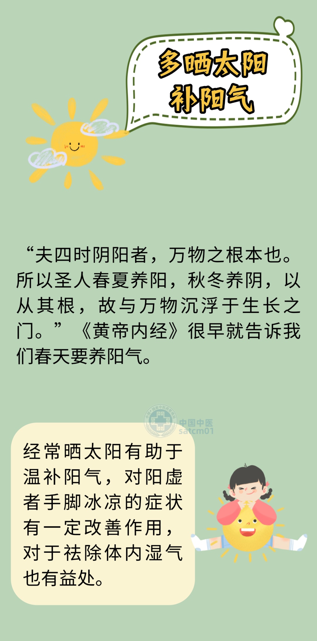 雨水｜好雨知时节，这些养生要诀请铭刻！