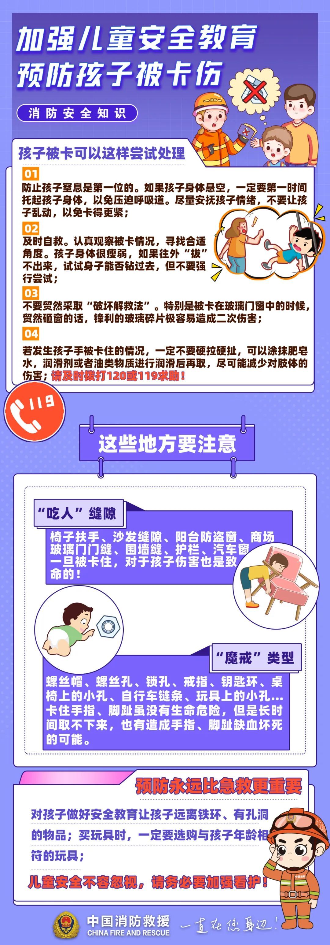 4岁女童被车轴死死缠腿，腿骨断裂外露！家中有这种车的请注意→