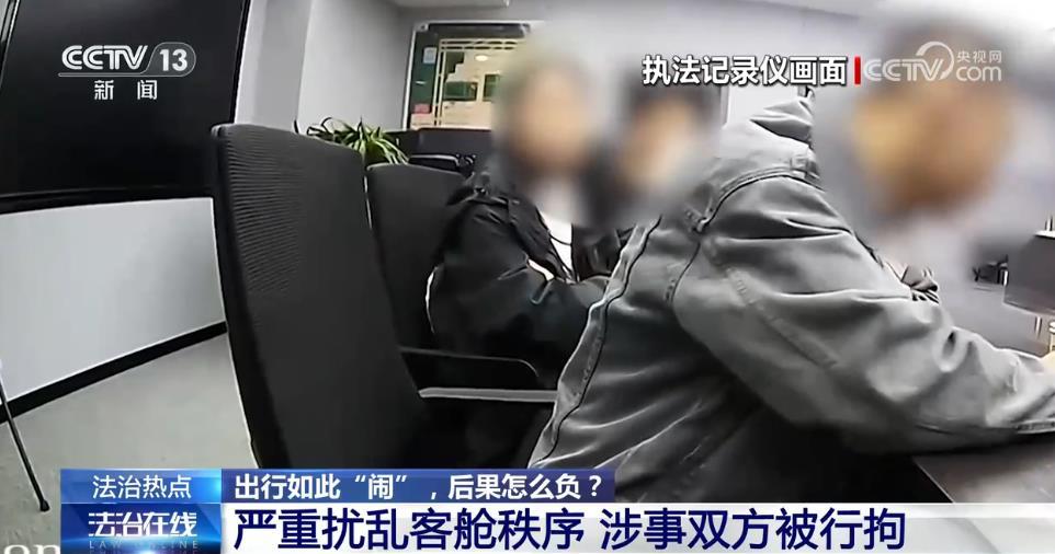 出行途中遇谩骂、肢体冲突如何维权？这份“锦囊”请收好