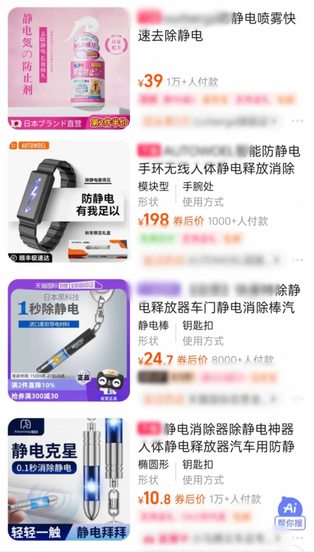 网上热卖的防静电神器，有效吗？